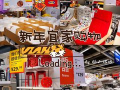 -宜家家居(西安未央商场店)