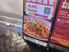 -嗨椒小面(萝岗万达店)