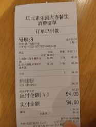 -玩元素·家庭游乐成长中心(香格里拉店)