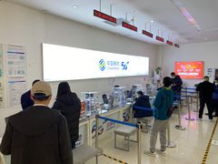 -中国移动通信集团北京有限公司朝阳分公司(三元桥店)