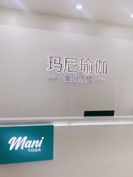 点击看大图 -玛尼瑜伽·普拉提