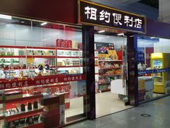 -鸡西兴凯湖机场