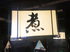 门面-红九格老火锅(三峡广场店)