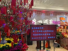 -广州酒家(昌岗地铁站店)