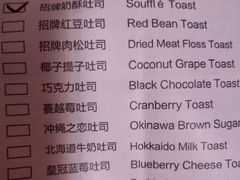 菜单-爸爸糖吐司面包(大连高新锦辉商场店)