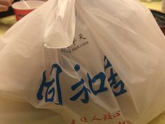 -同和居(什刹海店)