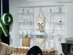 大堂-% Arabica阿拉比卡咖啡(前滩太古里店)