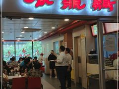 门面-振鼎鸡(天钥桥路店)