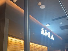 -匠和风精致料理(春熙路群光广场店)