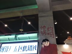 -XiaoJunGan Hotpot 钢管厂五区小郡肝火锅串串香