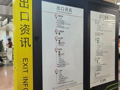 -公园前(地铁站)