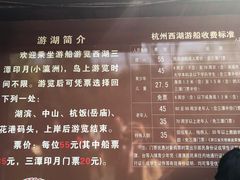 -西湖外事游船(花港观鱼码头)