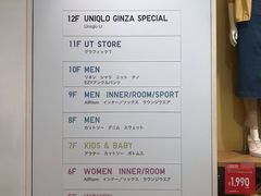 -优衣库(银座店)