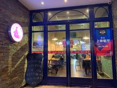 门面-温州一家人美食(西木头市店)