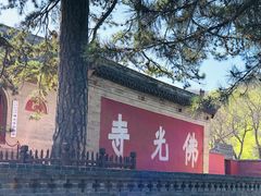 -五台山风景名胜区