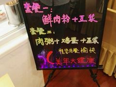 -美年大健康(埌东分院)