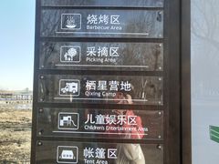 -西青郊野公园