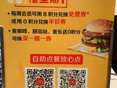 -麦当劳(温州东海店)