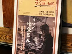 -鳗鱼家·深夜食堂(军博店)