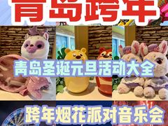 -青岛方特梦幻王国