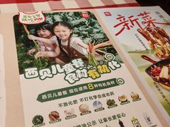 -西贝(紫荆广场店)
