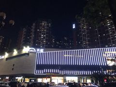 -坂田天虹