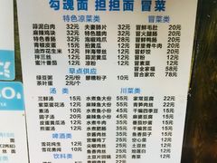 -嘉州鲜知味钵钵鸡(奎星楼店)