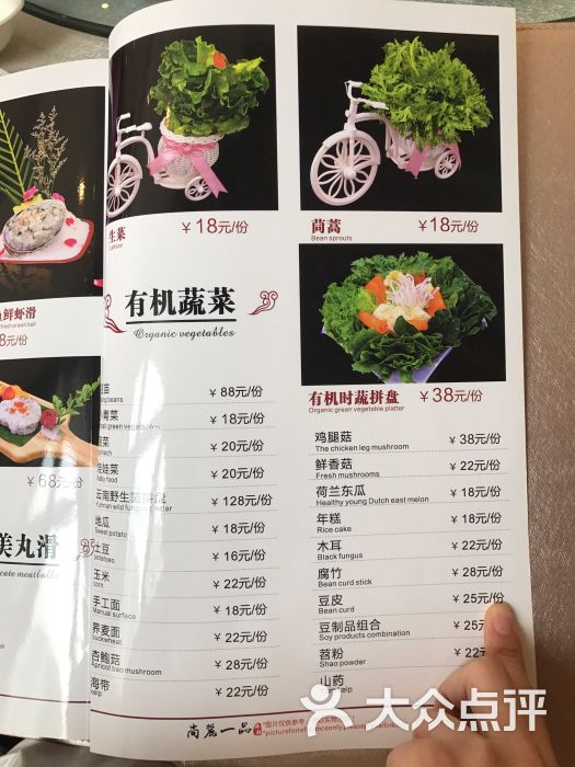 尚麓一品國際海鮮姿造(恆福店)菜單圖片 - 第8張