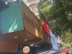 -小吴肠粉