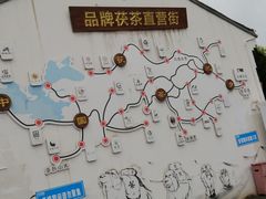 -茯茶镇