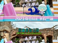 -美的鹭湖森林度假区