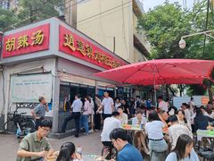 -逍遥镇刘相五胡辣汤豆沫馆(康复中街店)