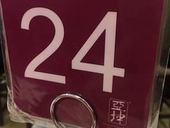 -亚坤(白沙浮广场店)