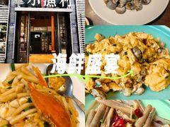 -文华小渔村(椒江康平路店)