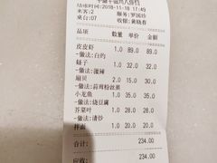 账单-华盛丰温州大排档(东三环南路店)