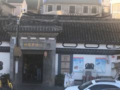 门面-三林本帮馆(中林街店)
