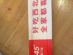 -西北45°(世茂广场店)