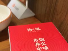 -恰饭·老长沙市井菜(天河客运站店)