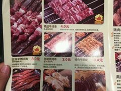 菜单-丰茂烤串