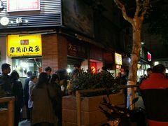 门面-汪记大王锅贴(成山路店)