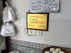 -小武包子铺(严州古城店)