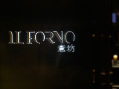 -沈阳君悦酒店·意坊意大利餐厅