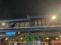 -坏猴子