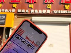 -京玉菲饭店(李村店)