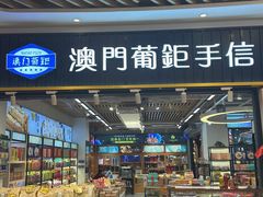 -横琴购口岸商业广场