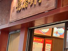 -恩宁刘福记(东华东路店)