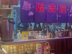 -坂吉屋·居酒屋深夜食堂(龙湖店)