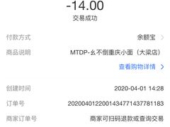 -幺不倒重庆小面(大梁店)