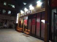 门面-逗烤·轻烧烤(福田店)