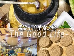 -三锅莊·牦牛肉火锅·香格里拉特色藏餐宴请餐厅(菱角塘路店)
